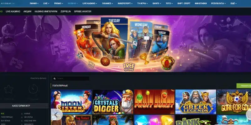 1xbet – Cổng game cá cược uy tín hàng đầu